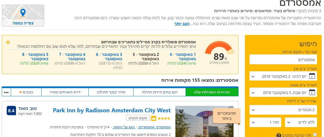 Website translation and localization is important, but only if you do it well. This English translation is very different than the Hebrew translation in the Israel locale.